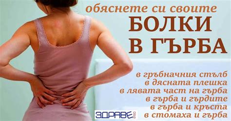 причини за болки в гърба при бременни жени